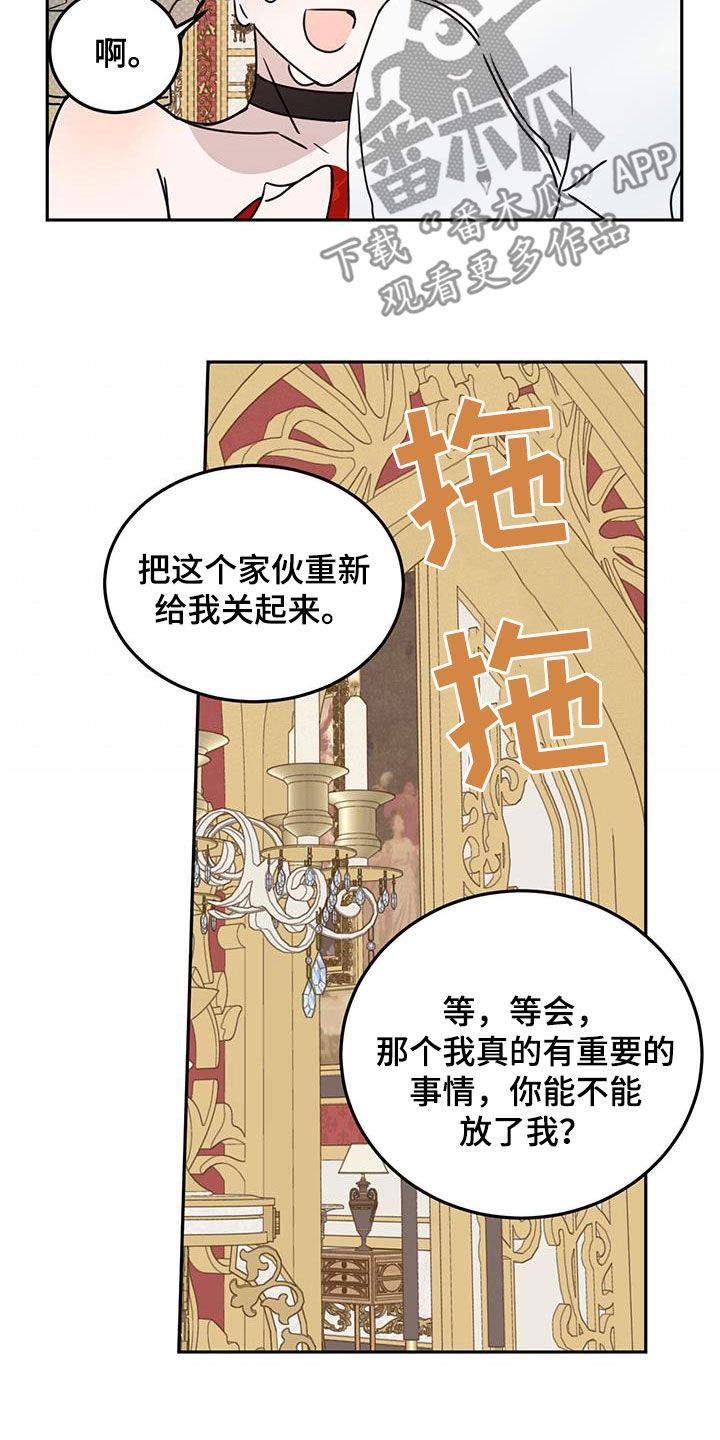 第63章：【第二季】皇帝11