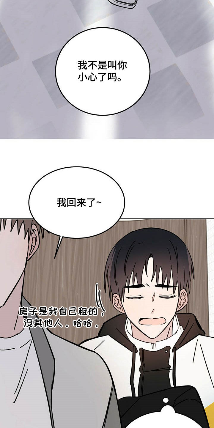 第17章：羊入虎口9