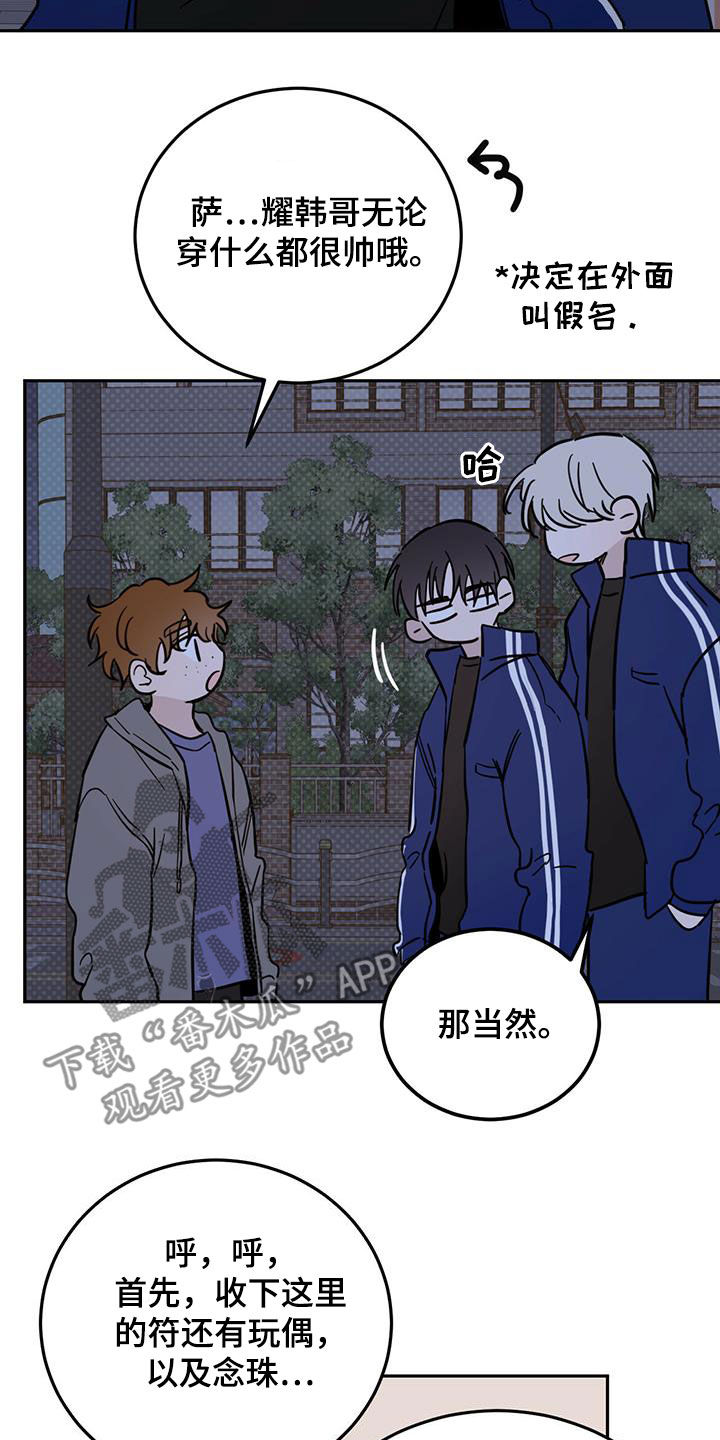 第47章：恶魔也会做噩梦19