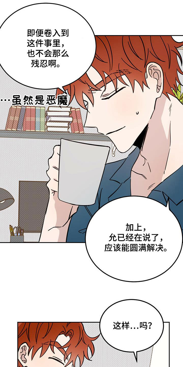 第44章：消除记忆7