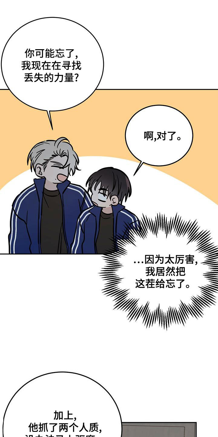 第59章：入侵梦境14