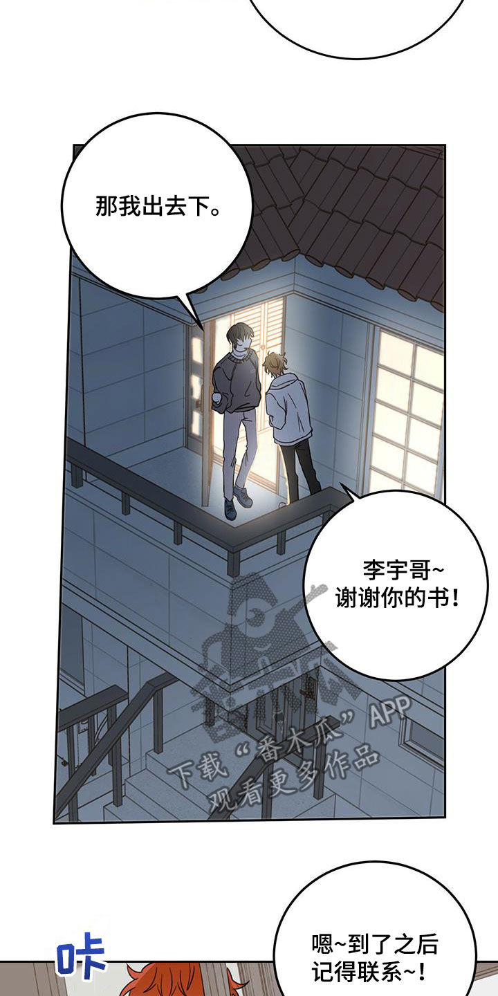 第44章：消除记忆23
