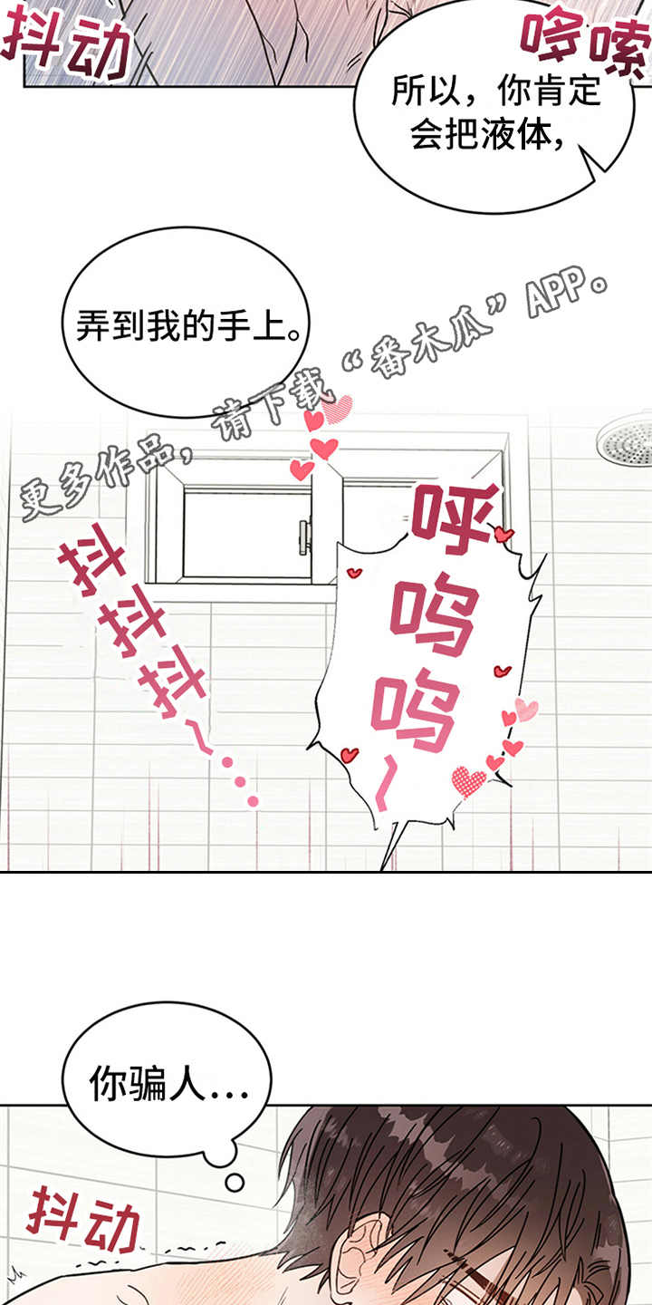 第5章：贡献灵魂3