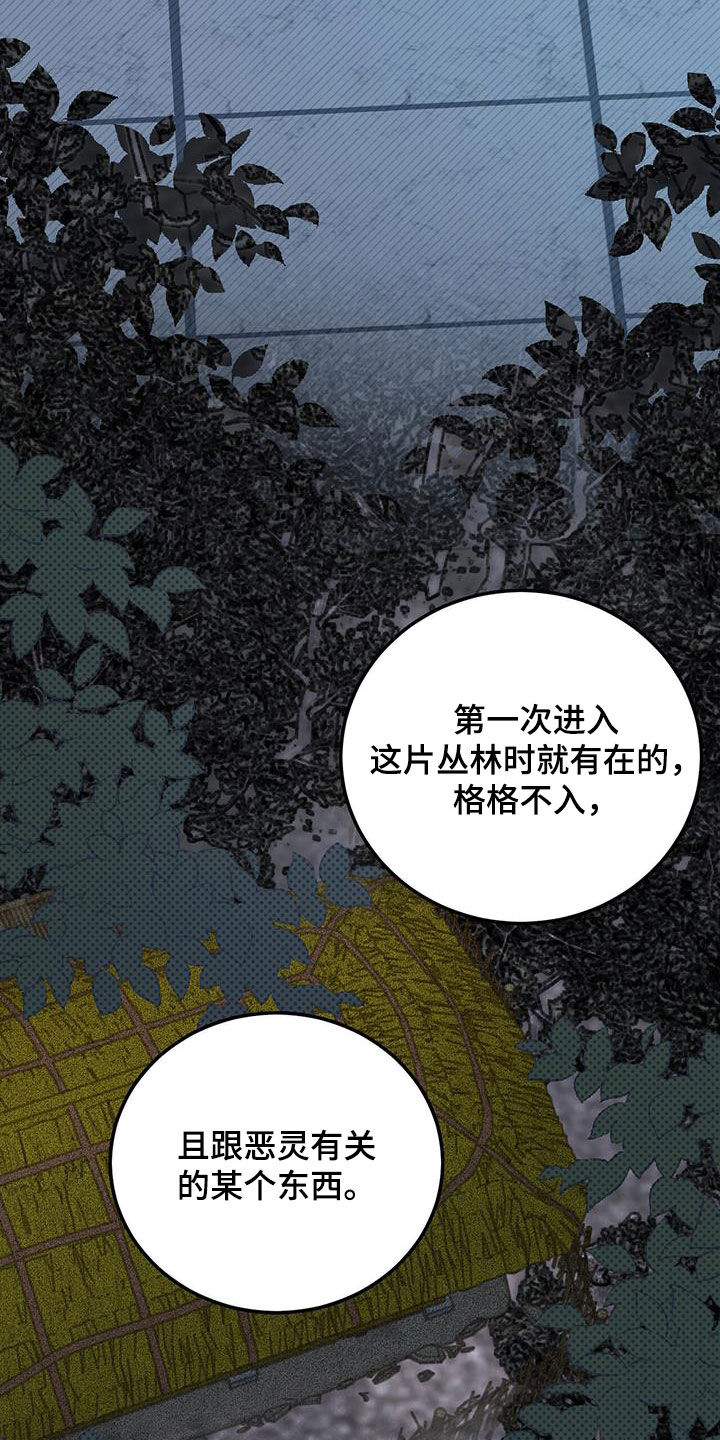 第71章：【第二季】重要线索12