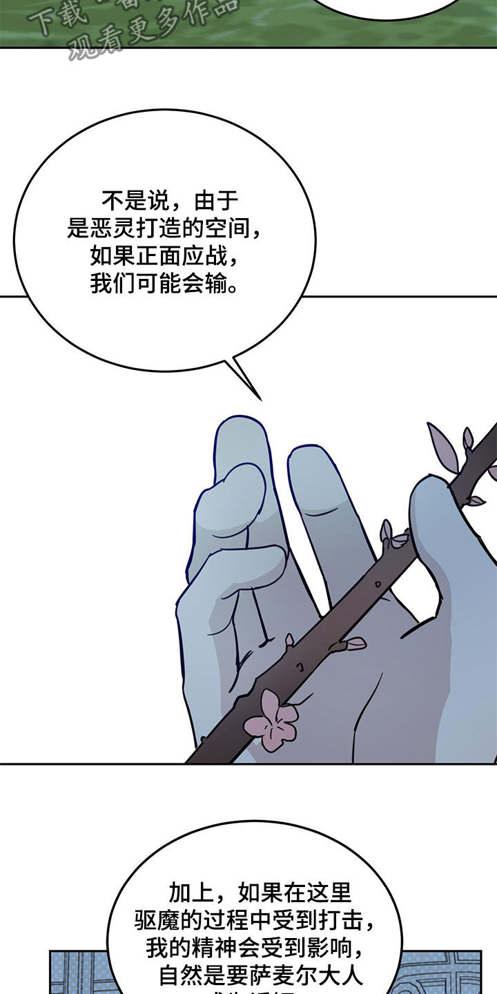 第73章：【第二季】诱饵15
