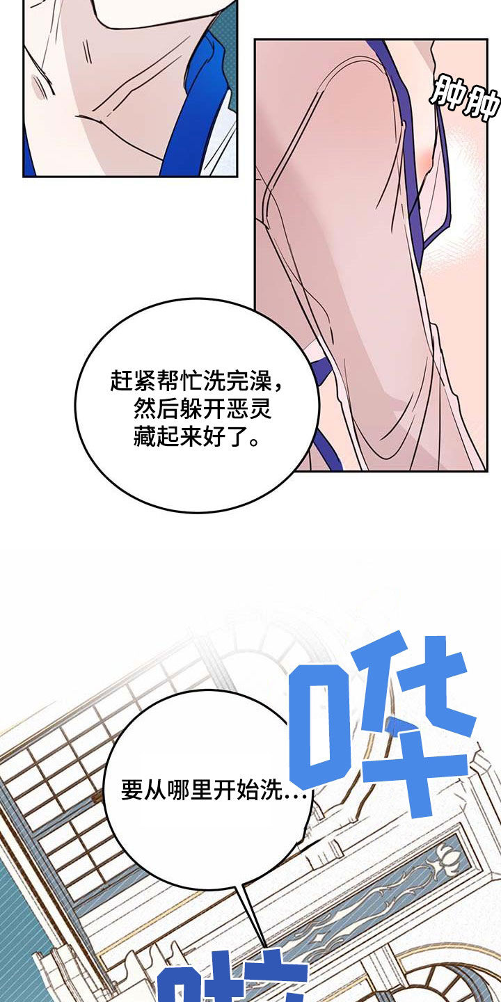 第63章：【第二季】皇帝18