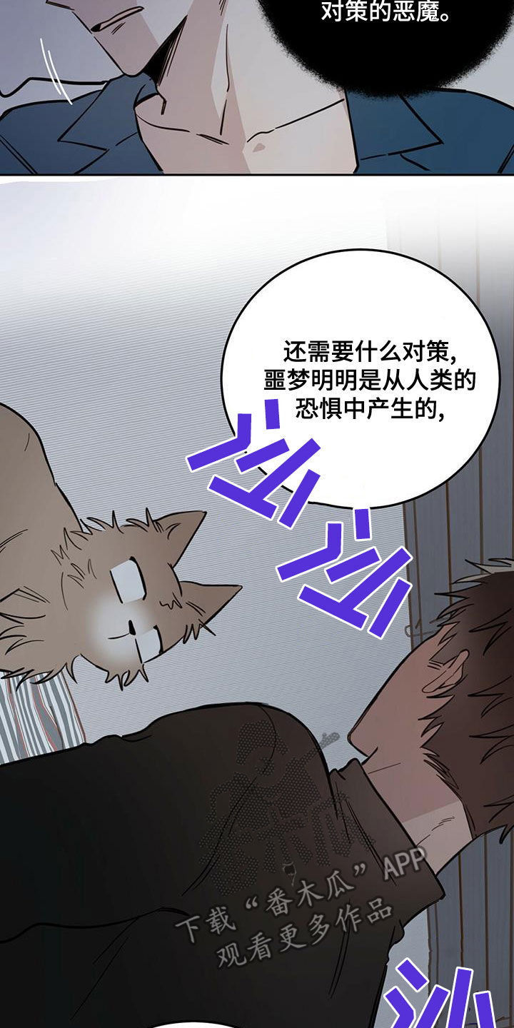 第58章：祭品13