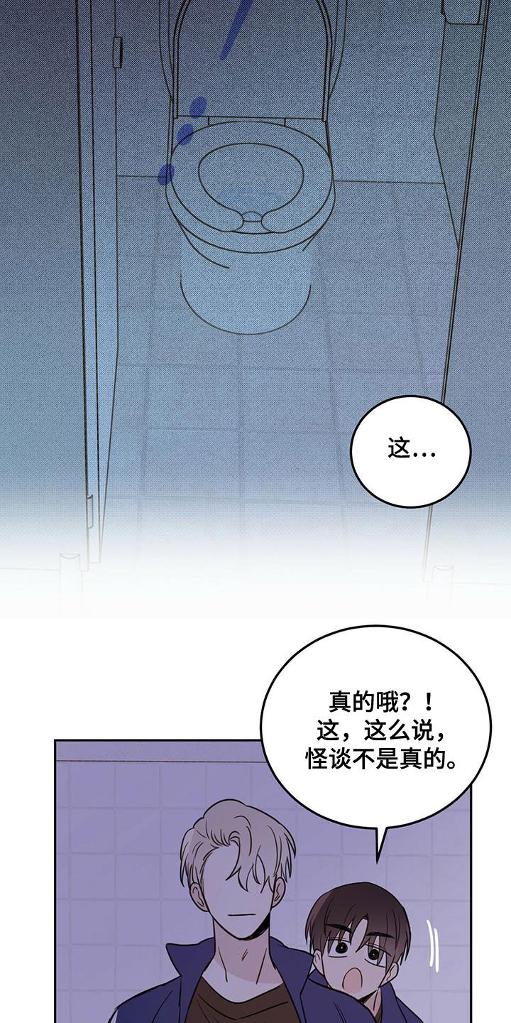 第49章：以身试险3