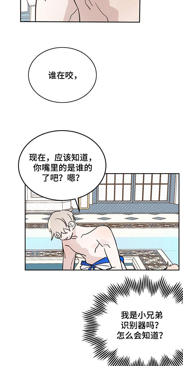 第65章：【第二季】委屈3