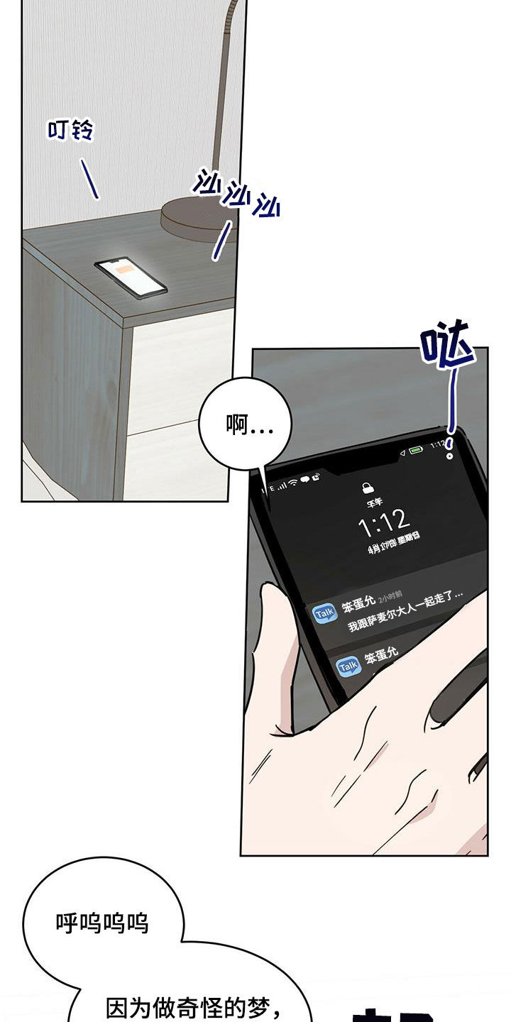 第40章：现代奴隶6