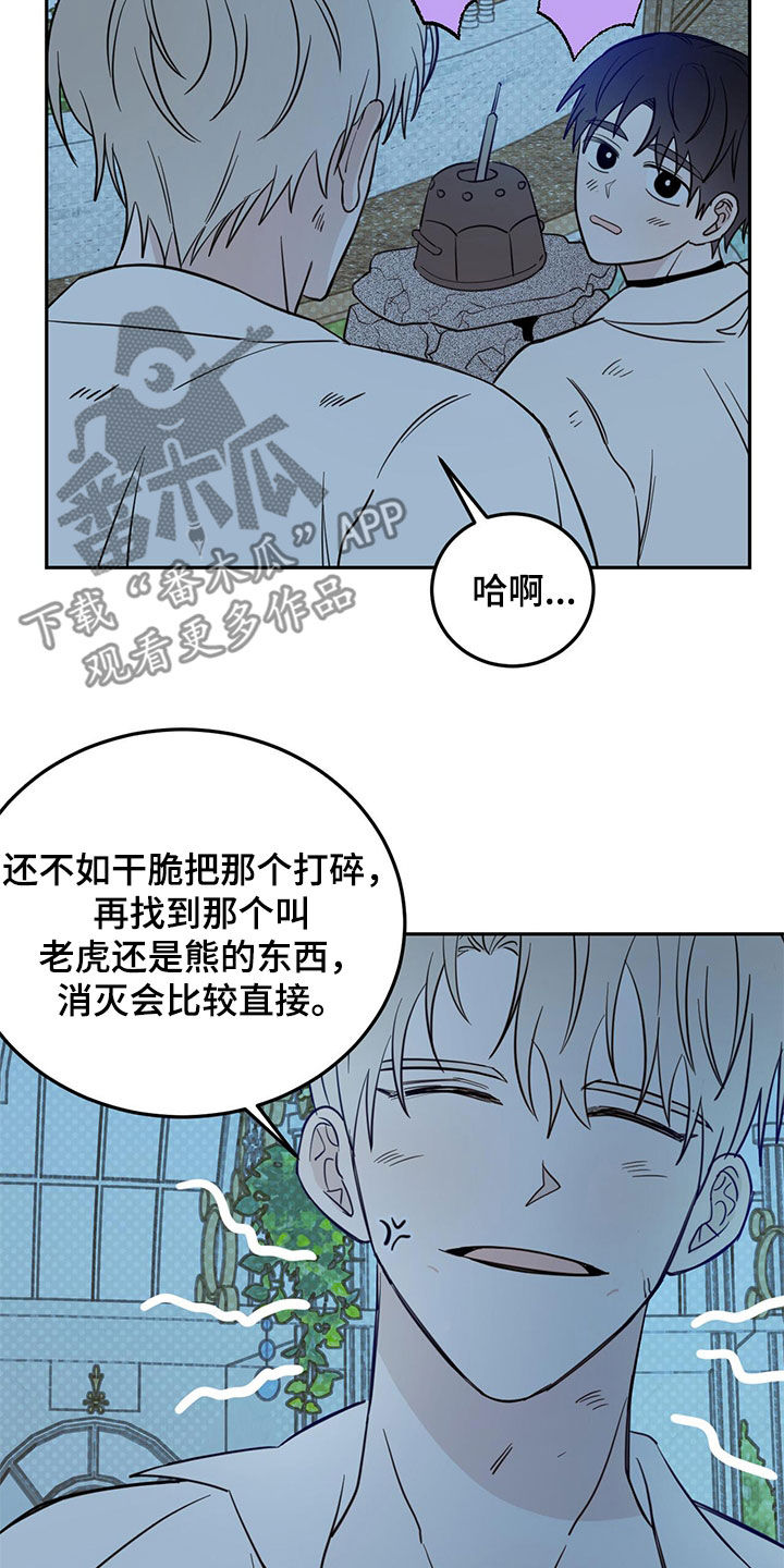 第73章：【第二季】诱饵6