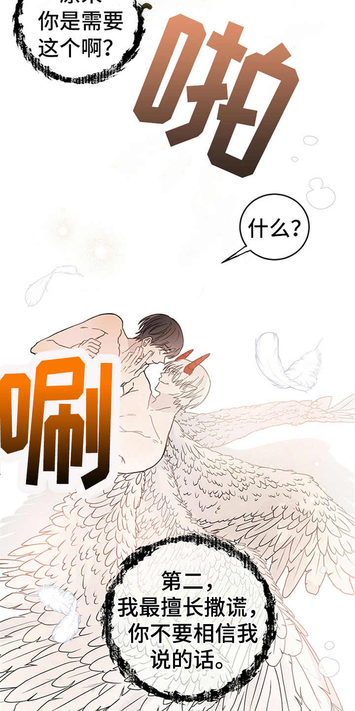 第5章：贡献灵魂8
