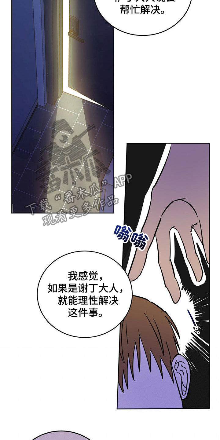 第39章：等一等19
