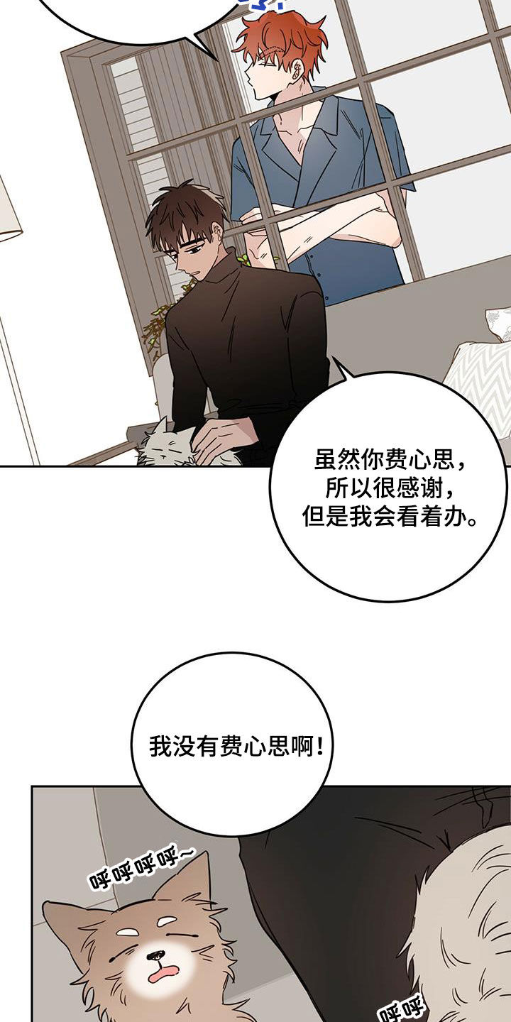 第45章：罪恶感1