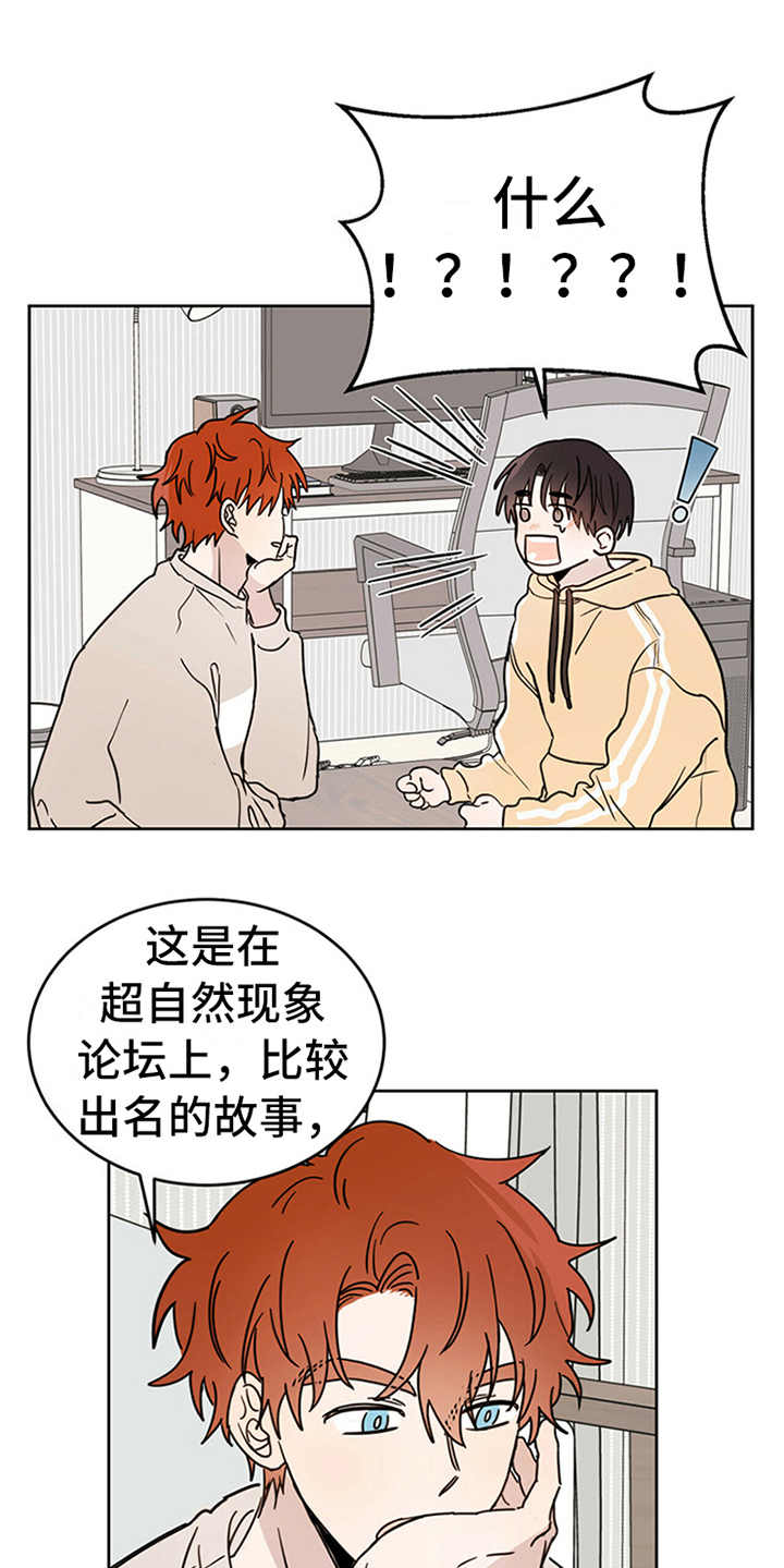 第2章：传说5