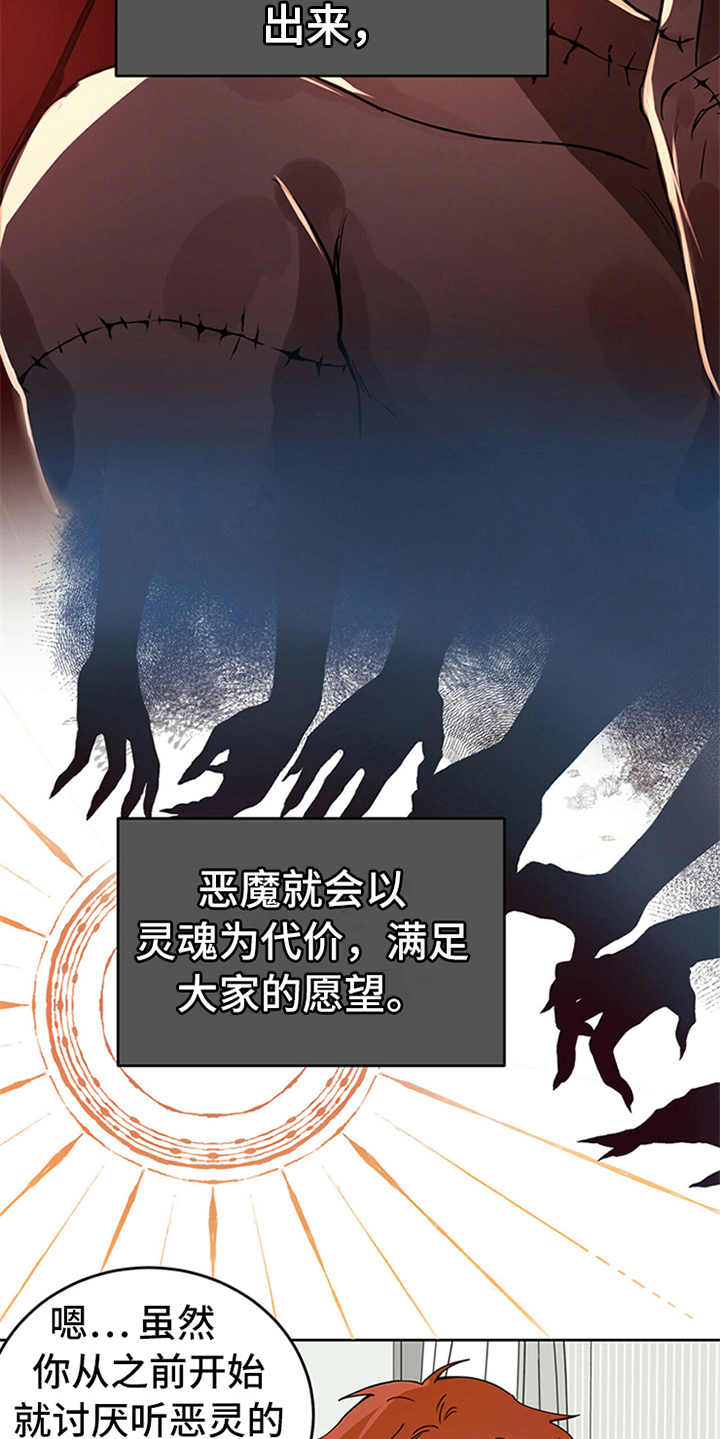 第2章：传说8