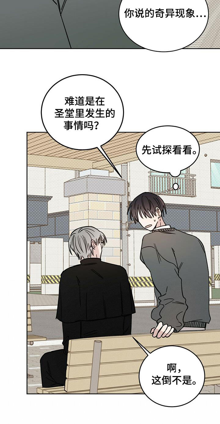 第41章：私事10