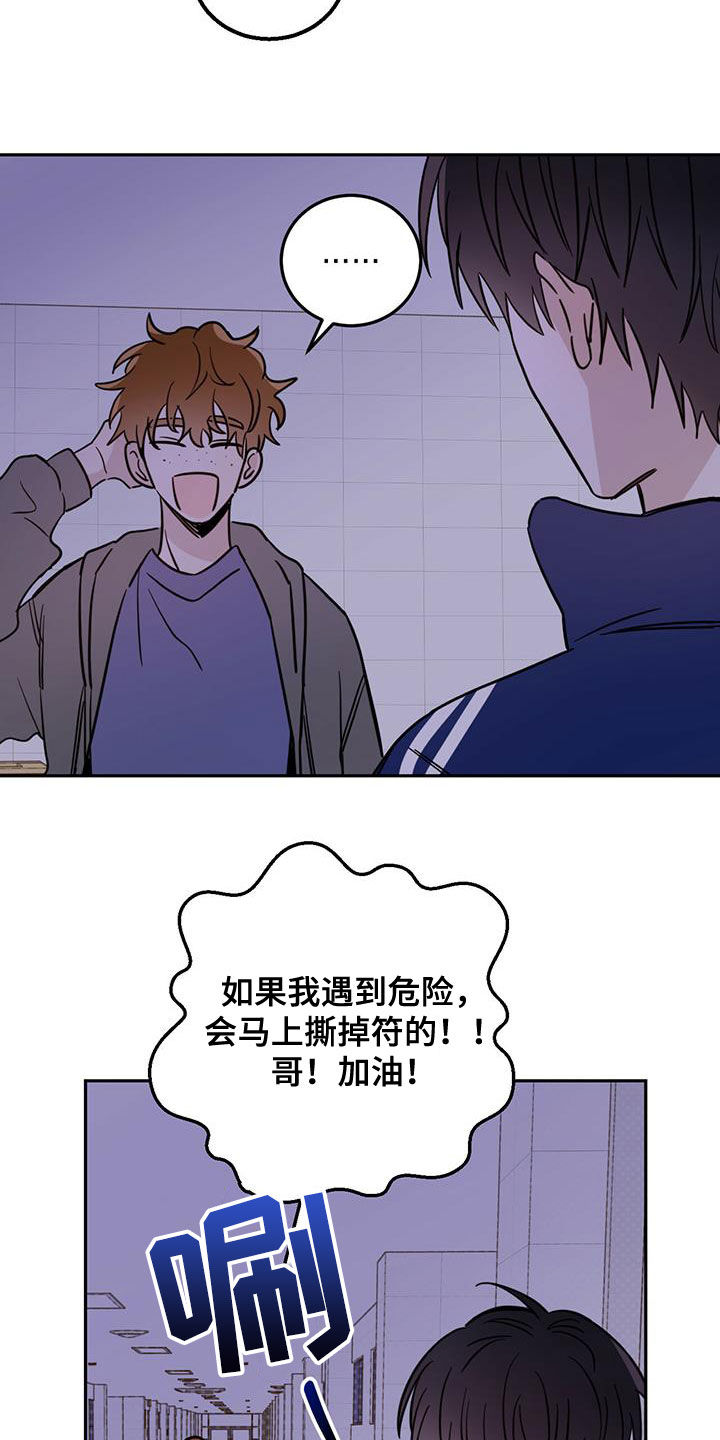 第48章：胆小鬼8