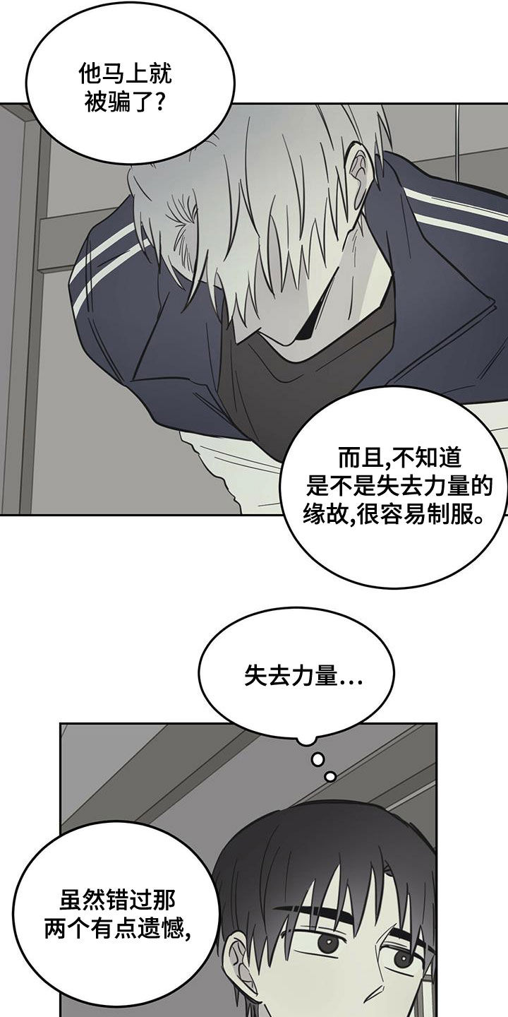 第61章：梦中梦（第一季完结）9