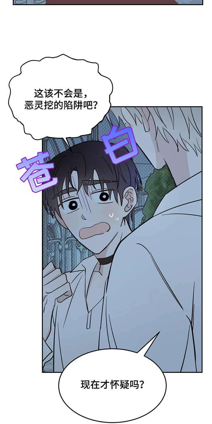 第72章：【第二季】虎食冢11
