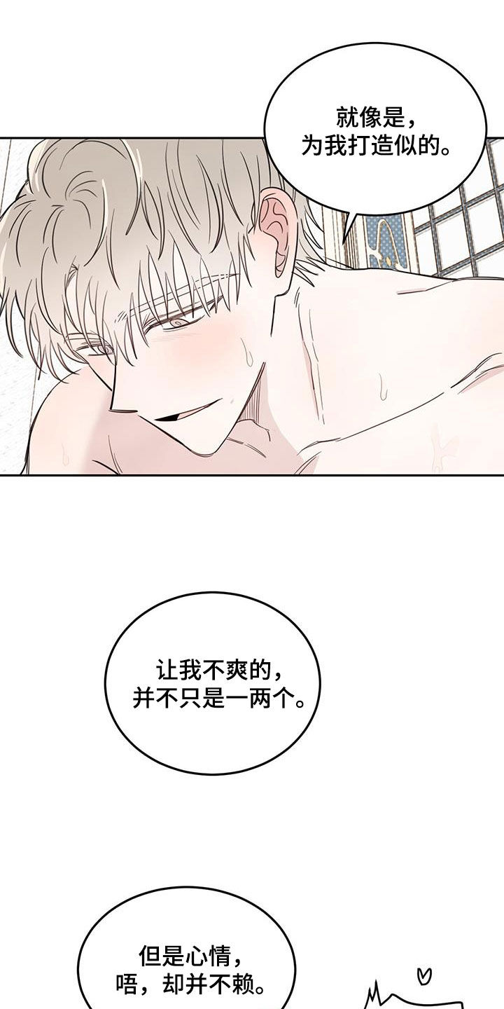 第68章：【第二季】奇怪21
