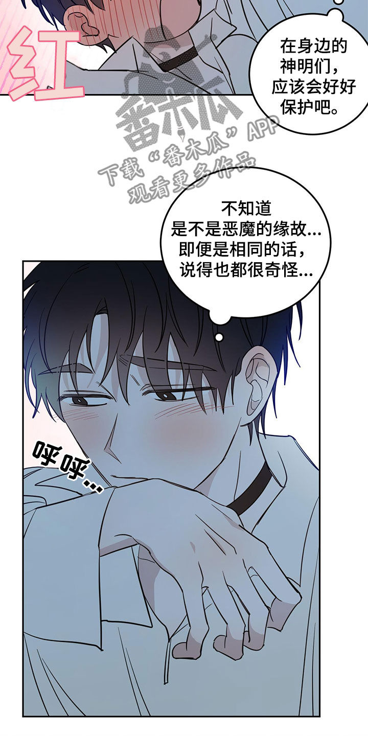第72章：【第二季】虎食冢15