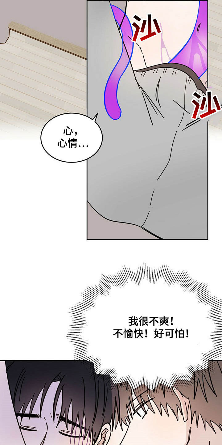 第18章：被吃掉14
