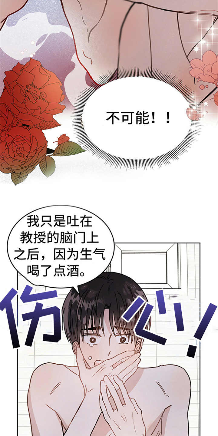 第5章：贡献灵魂6