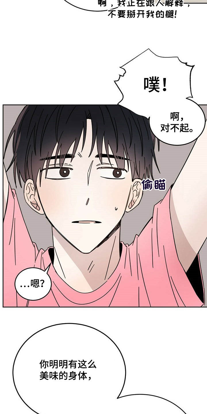 第18章：被吃掉6