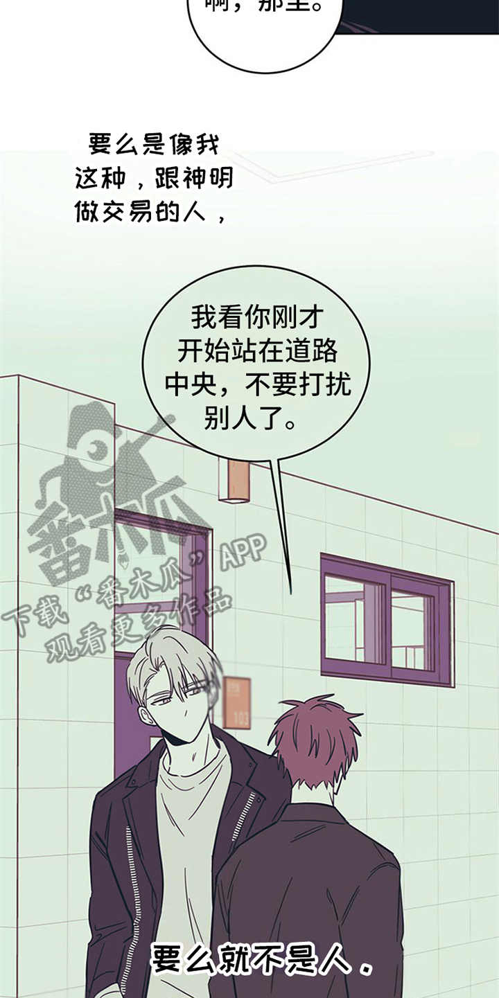 第11章：不是人16