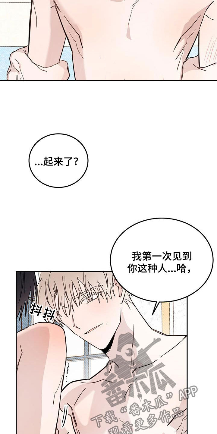 第68章：【第二季】奇怪2