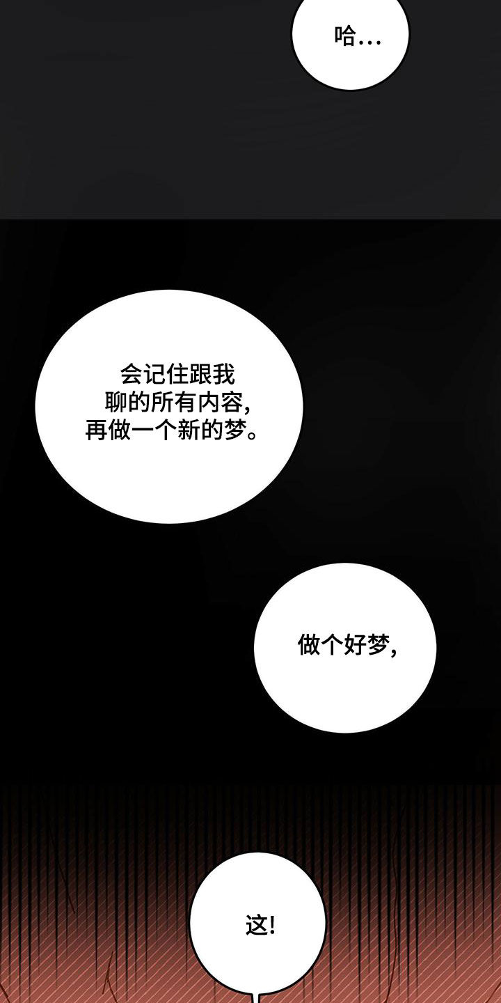 第61章：梦中梦（第一季完结）21