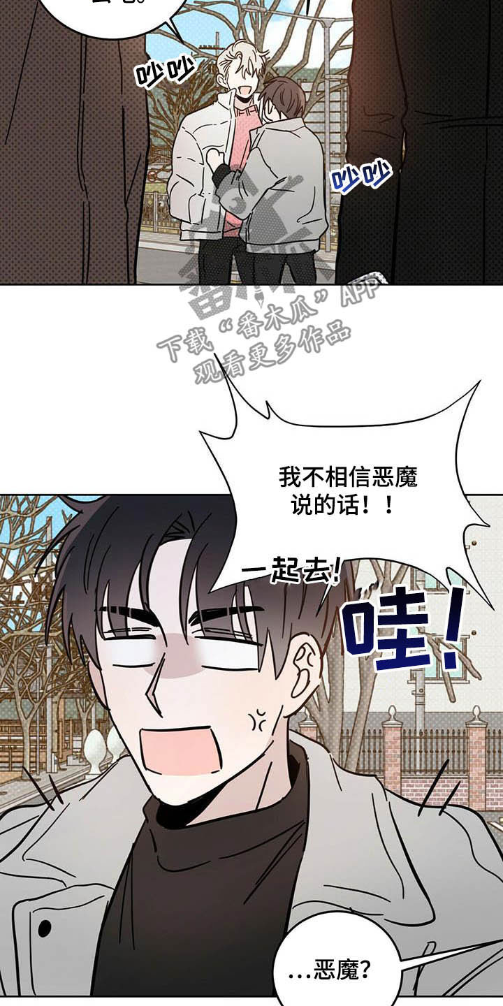 第24章：宠物捉迷藏23