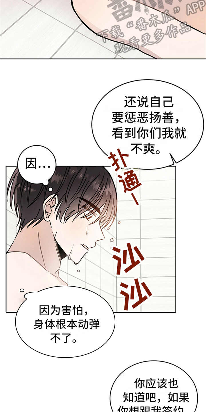 第4章：恶魔18