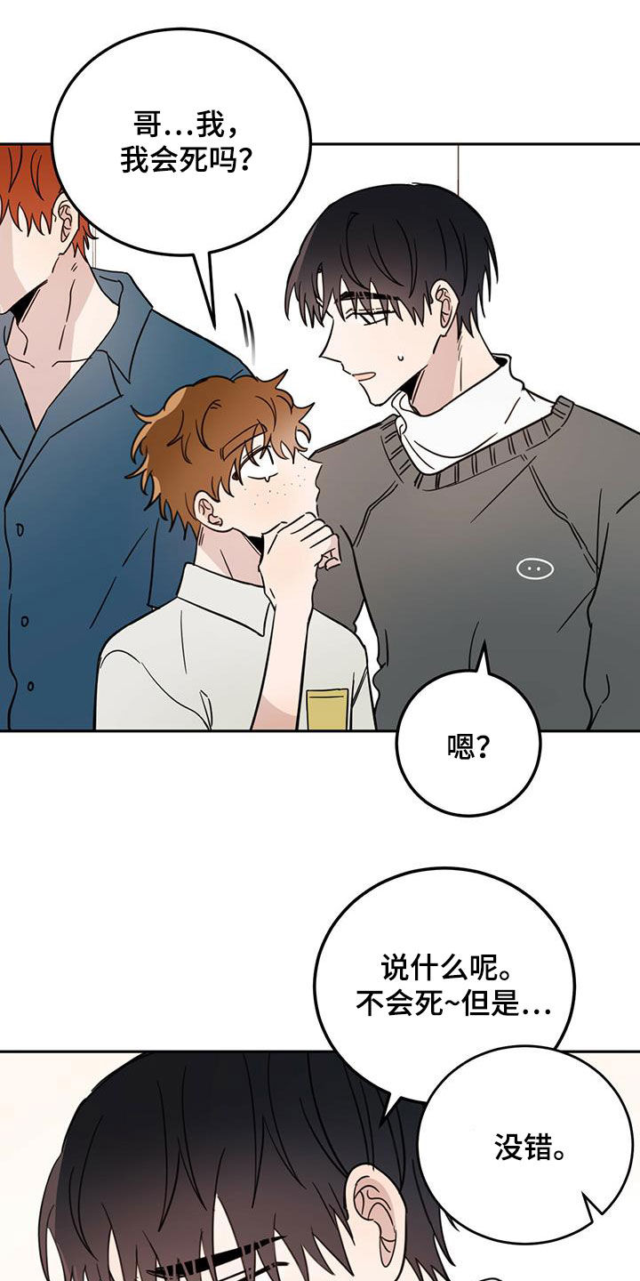 第44章：消除记忆12