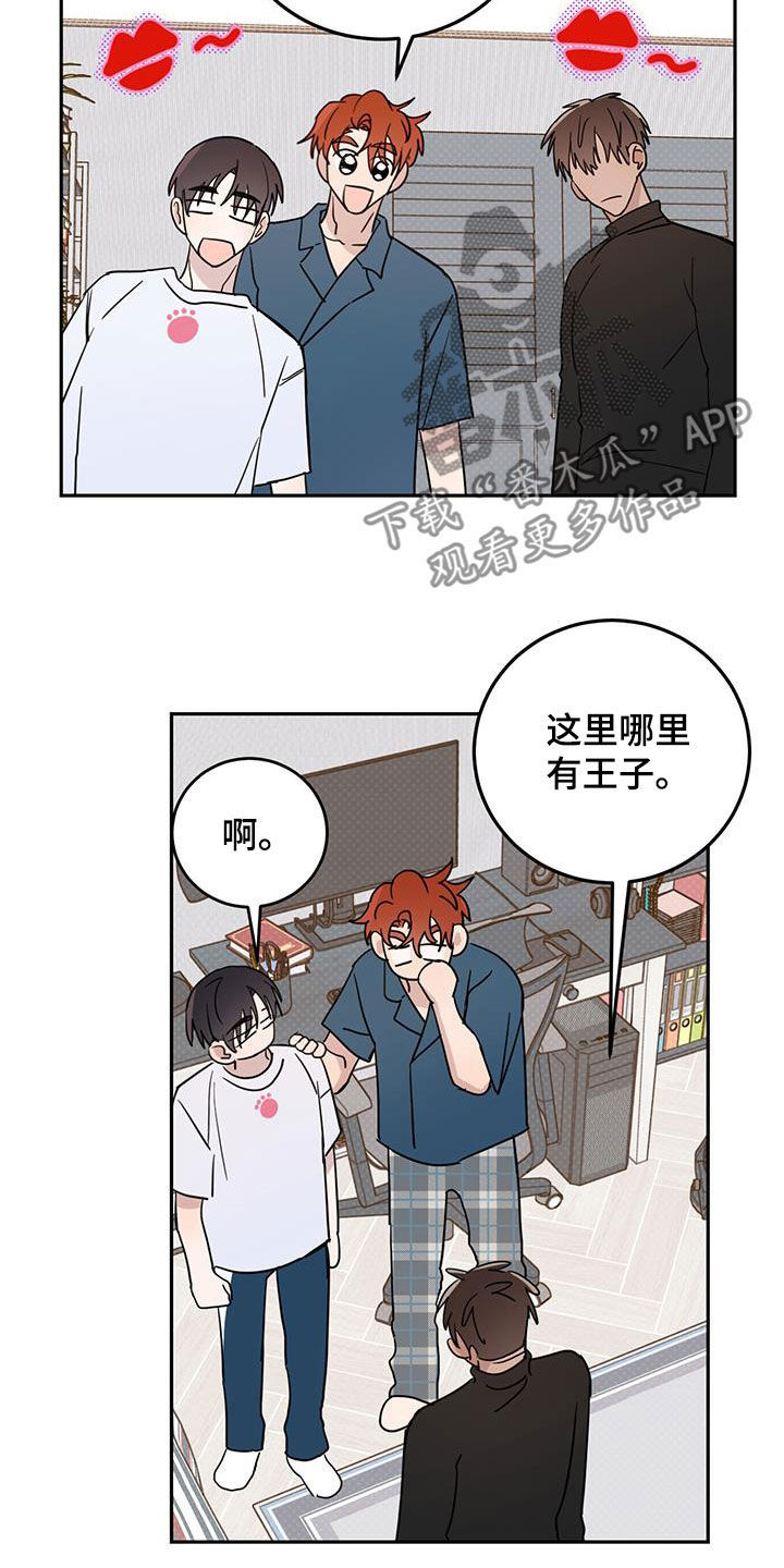 第76章：【第二季】王子17
