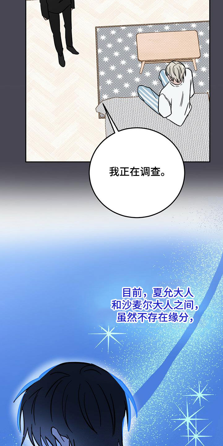 第53章：不是偶然19