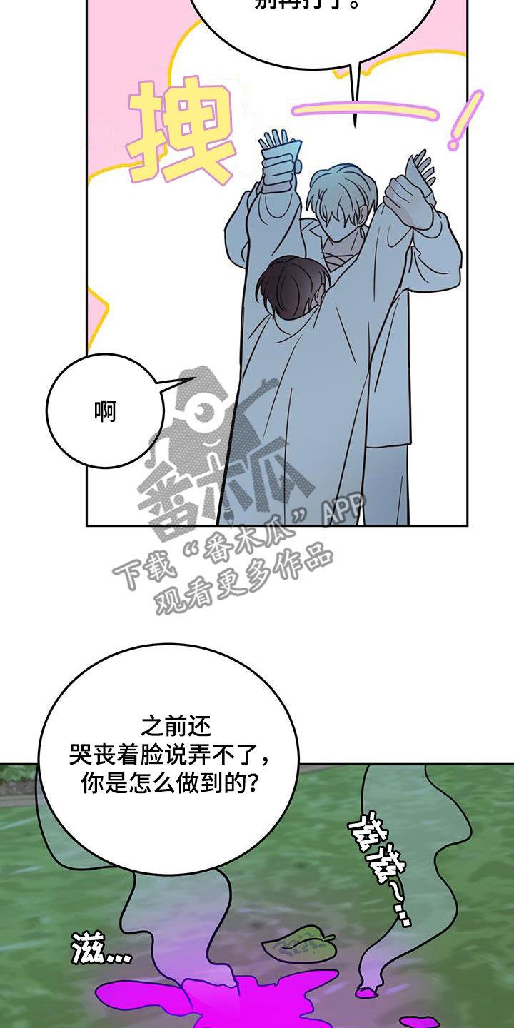 第75章：【第二季】醒来17