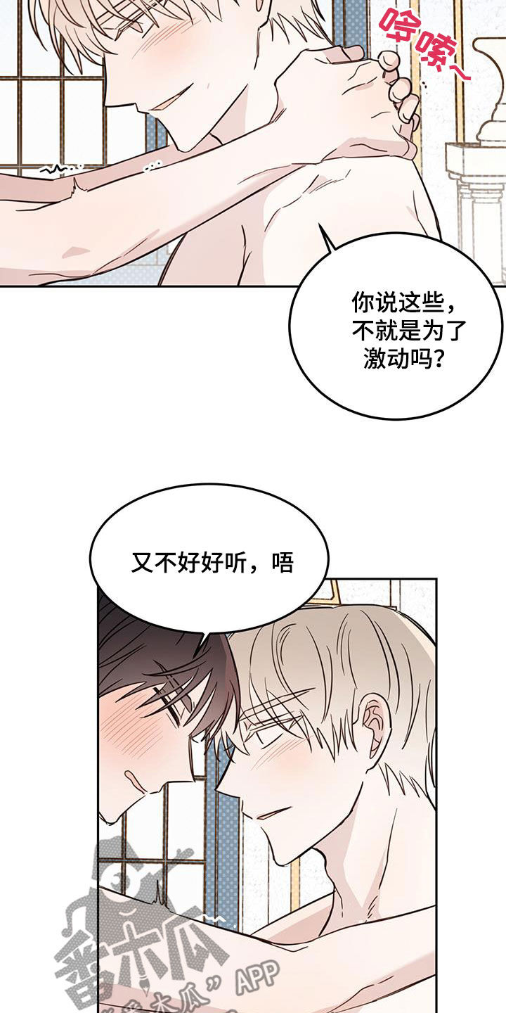 第67章：【第二季】不一样16