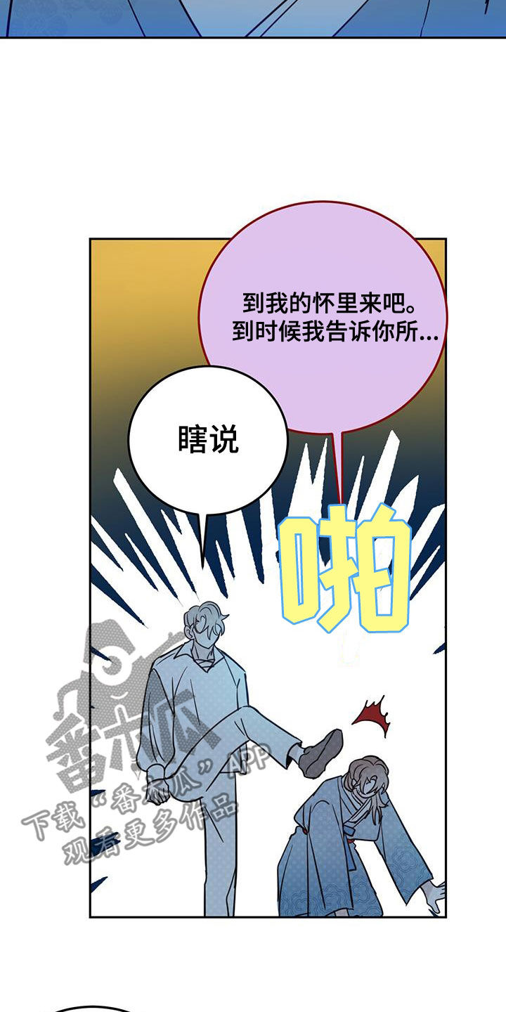 第74章：【第二季】我来18