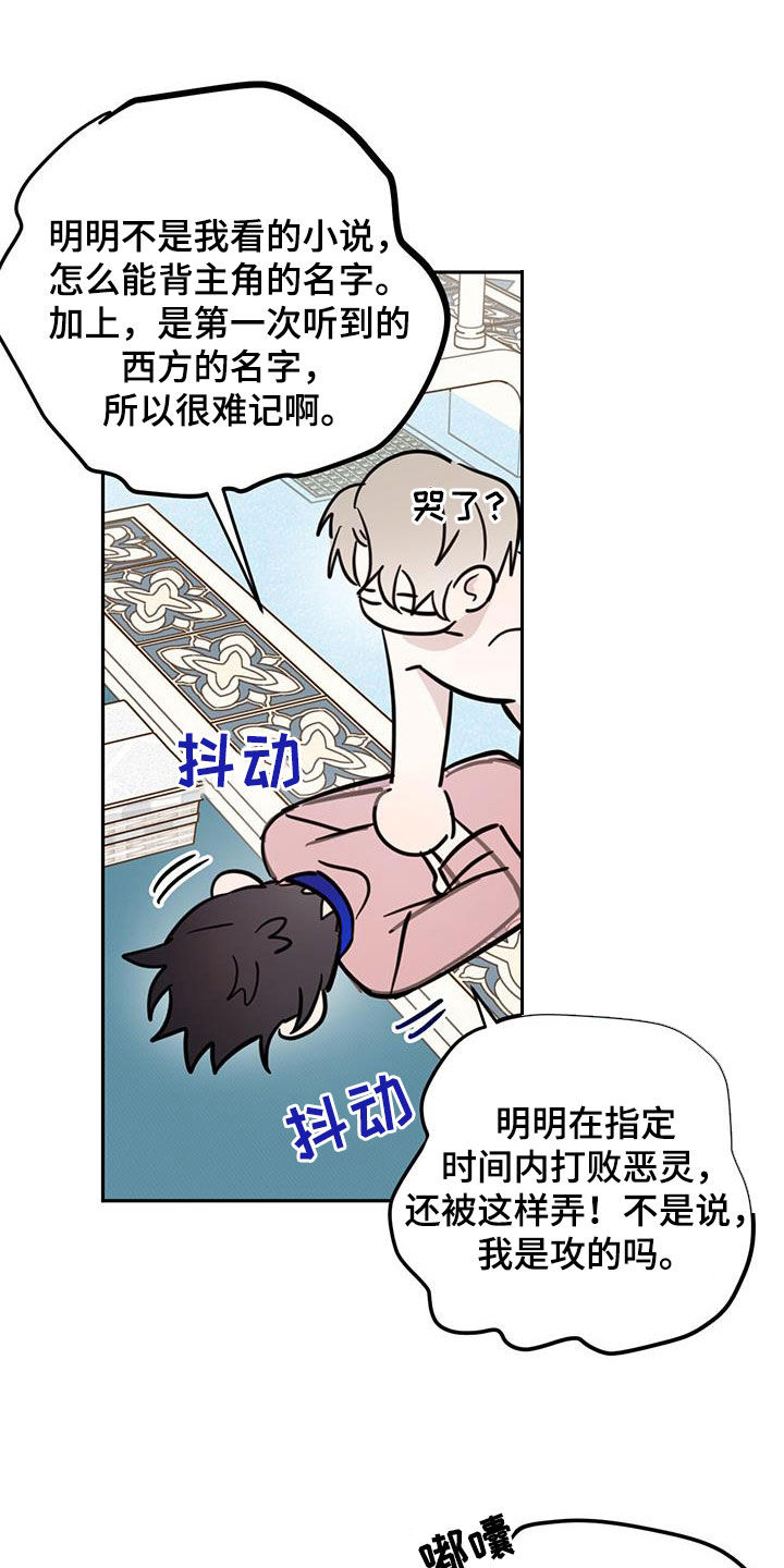 第65章：【第二季】委屈25