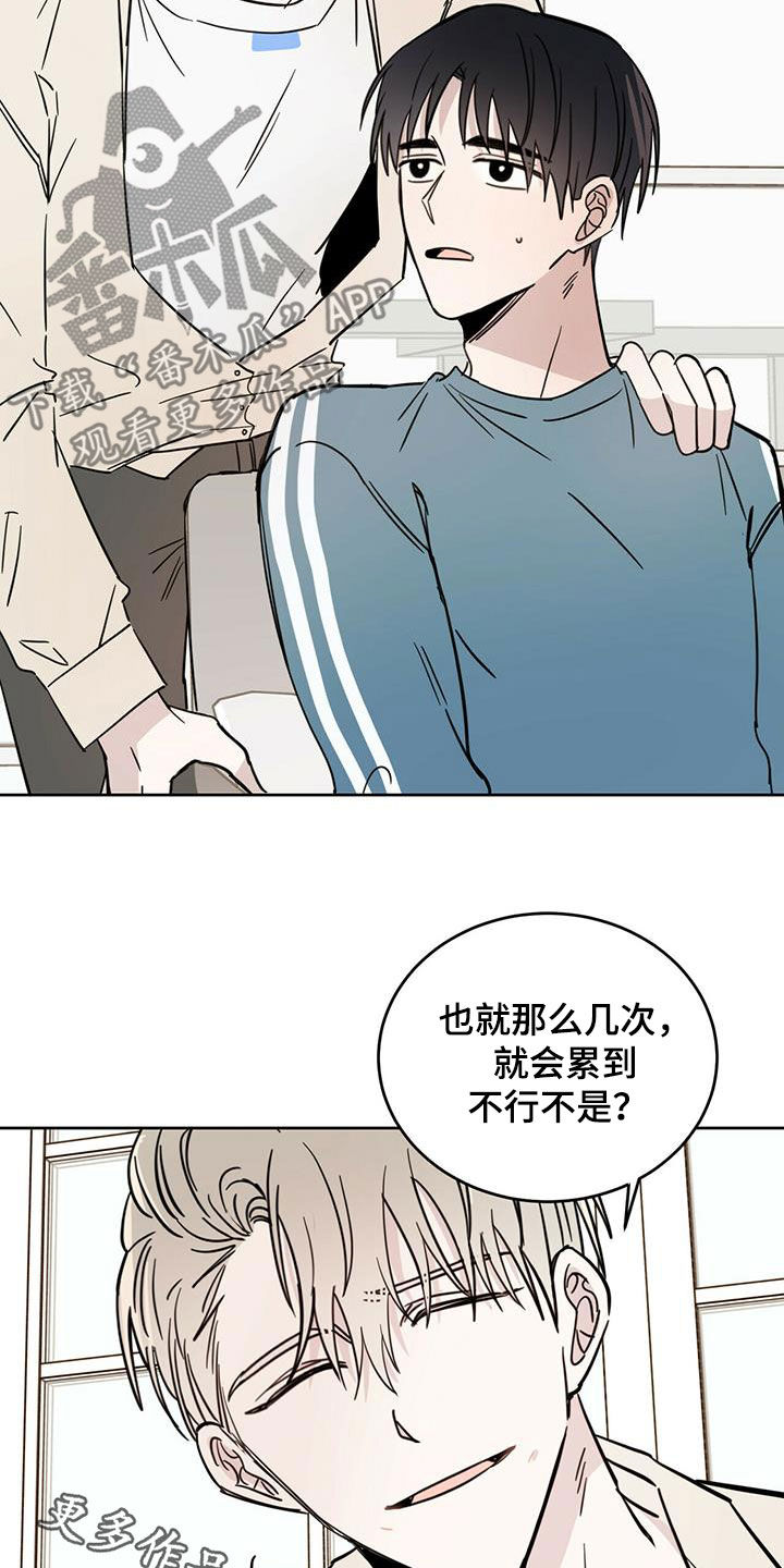 第38章：胡说八道24