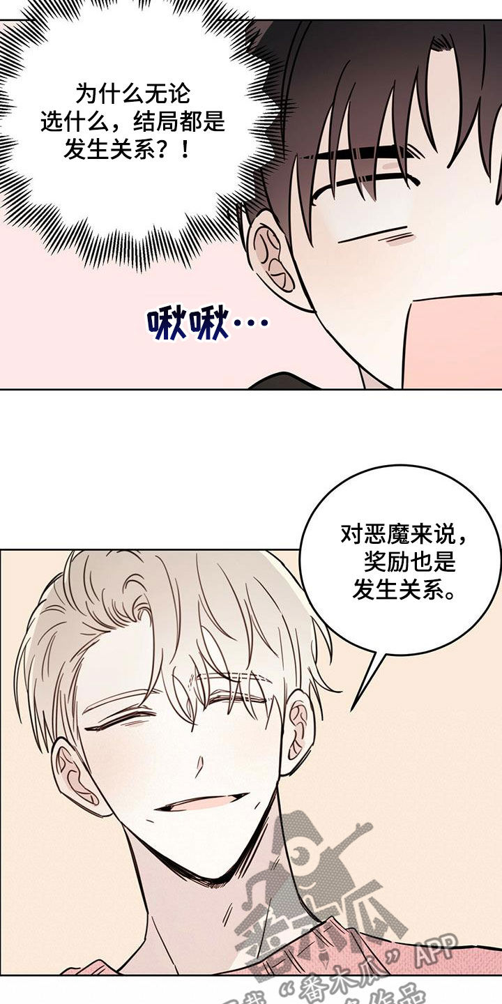 第37章：骗子12