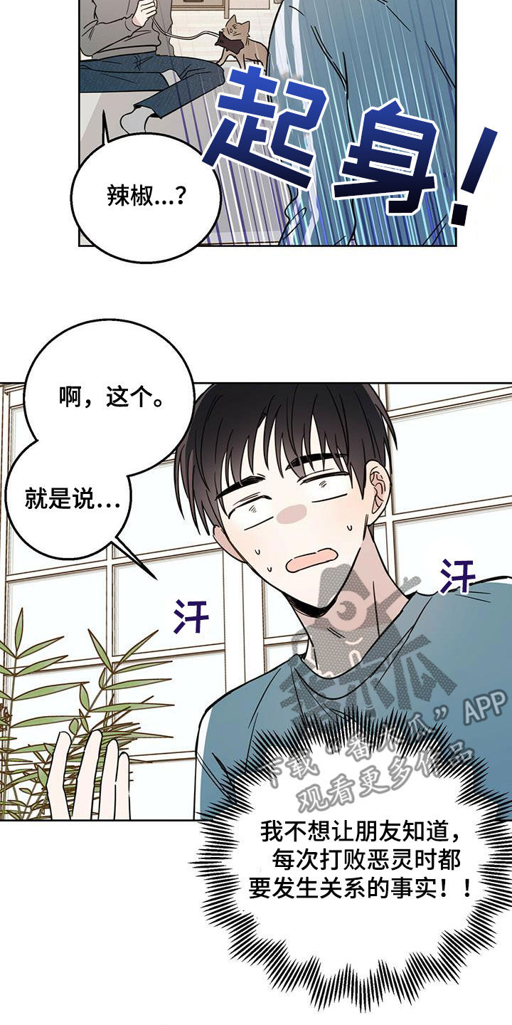 第38章：胡说八道10