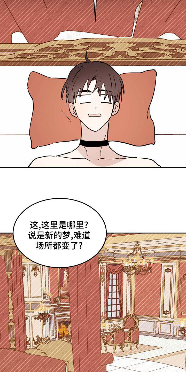 第61章：梦中梦（第一季完结）22