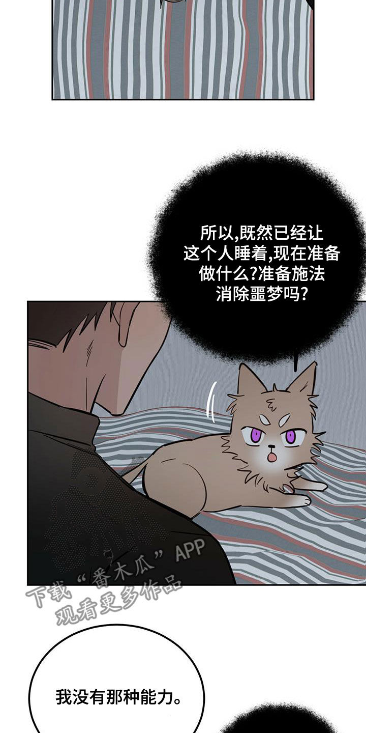 第58章：祭品11