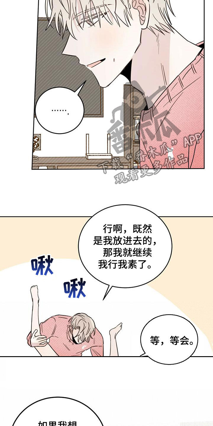 第36章：酷刑17