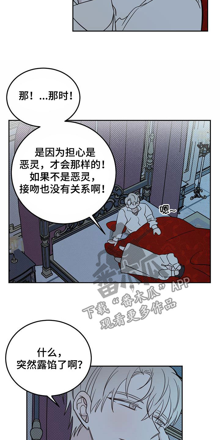 第70章：【第二季】无效16
