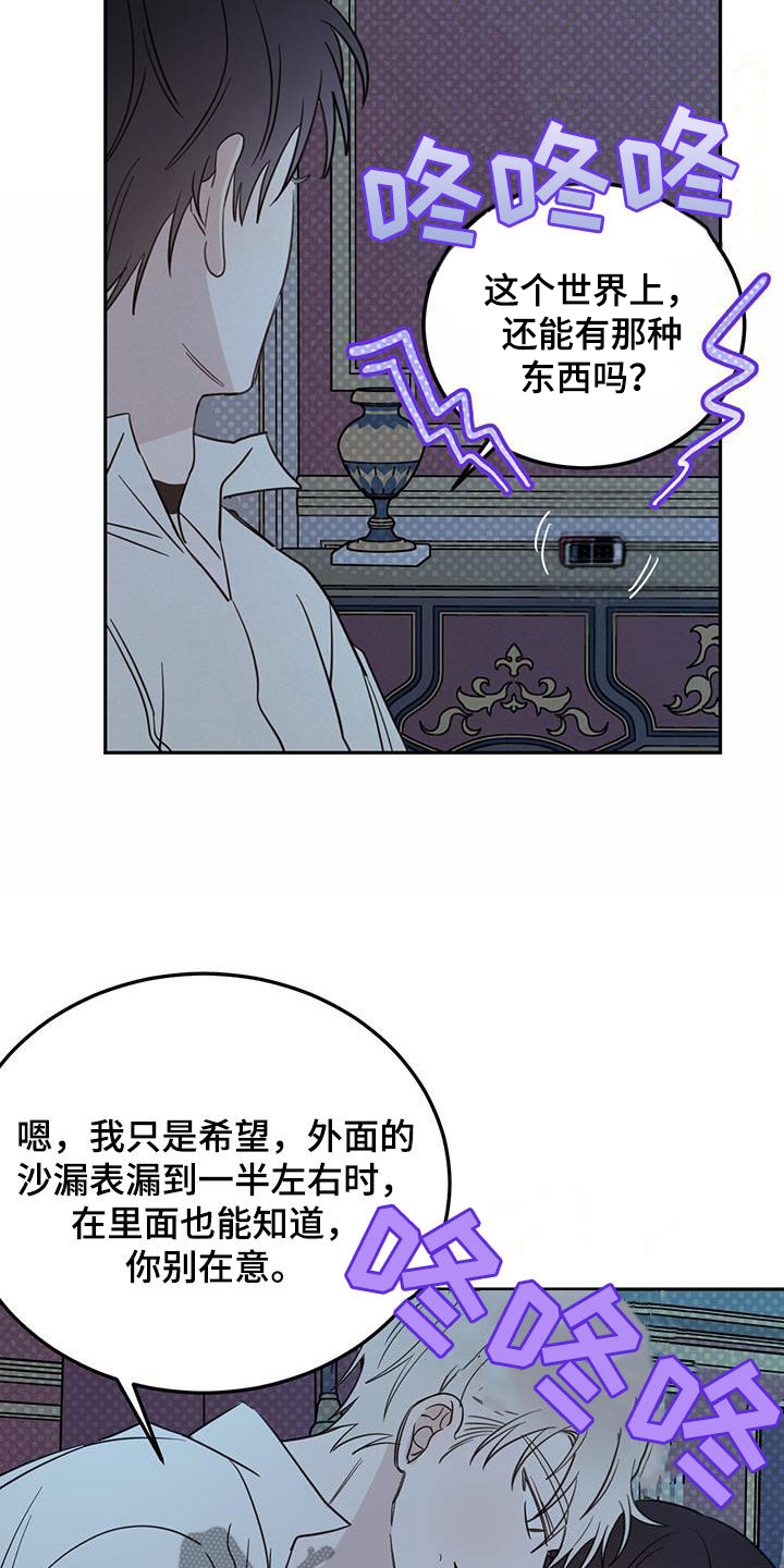 第71章：【第二季】重要线索4