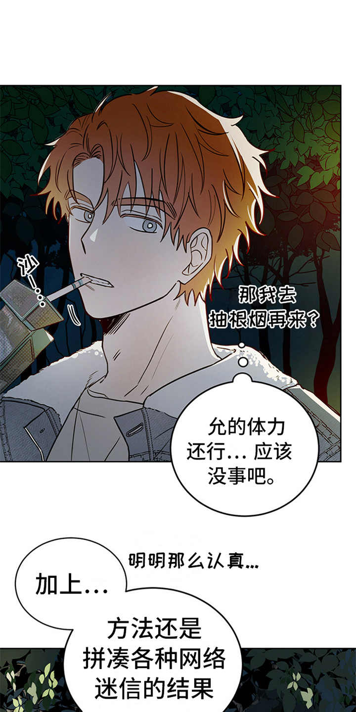 第2章：传说18